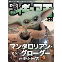 フィギュア王No.340
