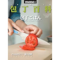 包丁百科