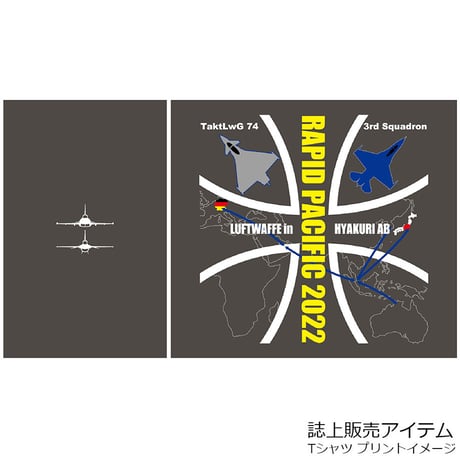 航空ファン2022年12月号