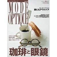 モード・オプティークVol.40