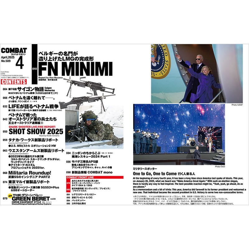 コンバットマガジン2025年4月号 | mono shop