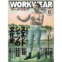 モノ・スペシャル　ワークウエアNo.6