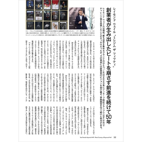 世界の腕時計No.168