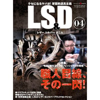 LS&D 04 [レザー シルバー デニム]