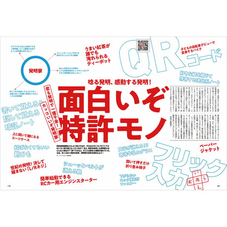 モノ・マガジン2025年3月2日特集号