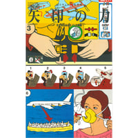 矢印の力