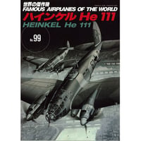 世界の傑作機No.99　ハインケルHe111