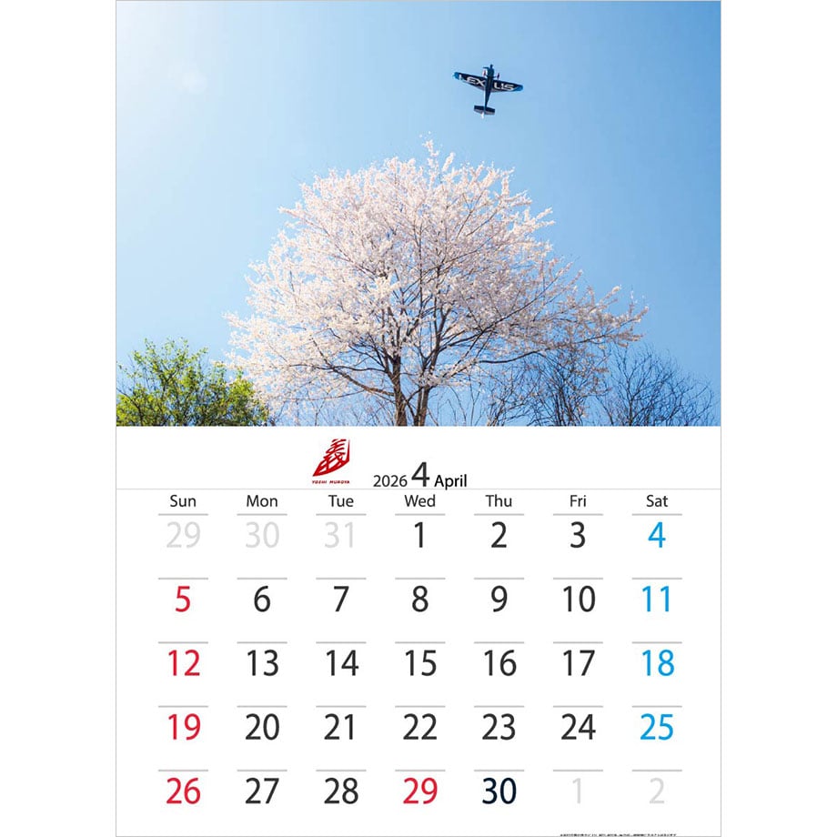 室屋義秀オフィシャルグッズ カレンダー 「Yoshi MUROYA 2026 Calendar