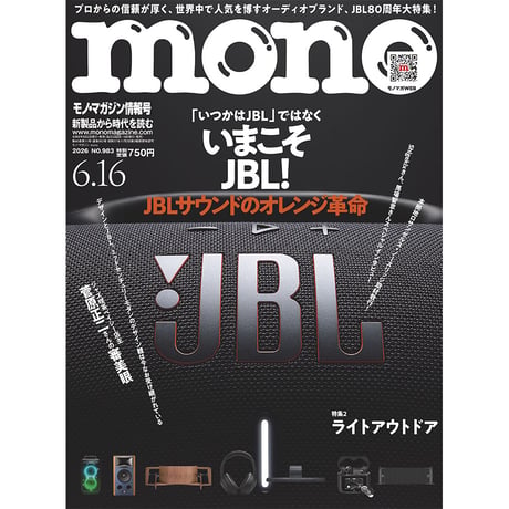 mono shop