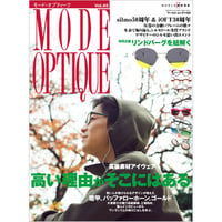 モード・オプティークVol.45