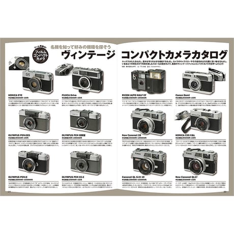 モノ・マガジン2025年5月2日特集号