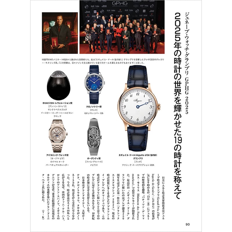 日*書様 福076 時計 腕時計 16点 まとめ売り 世界の腕時計No.166 | mono shop