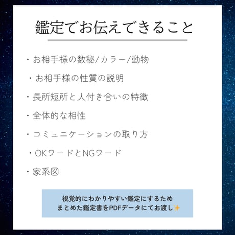 【鑑定書付】家系図・相性鑑定