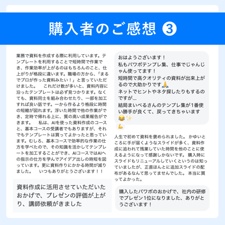 1万部突破！超速テンプレ【455枚+α収録】