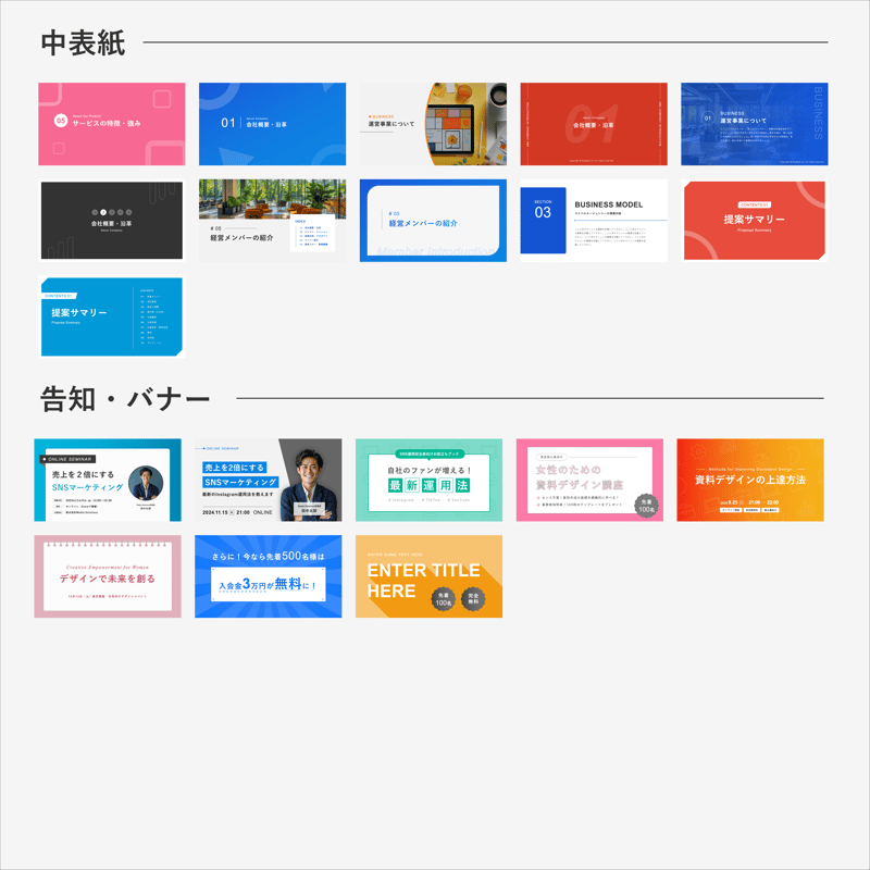 1万部突破！超速テンプレ【400枚+α収録】 | 超速テンプレ