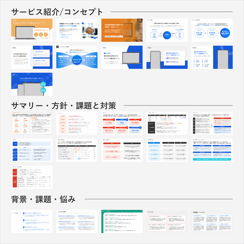 1万部突破！超速テンプレ【400枚+α収録】 | 超速テンプレ