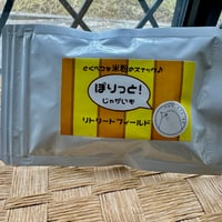 ぽりっと