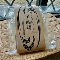 米粉麺（一袋）