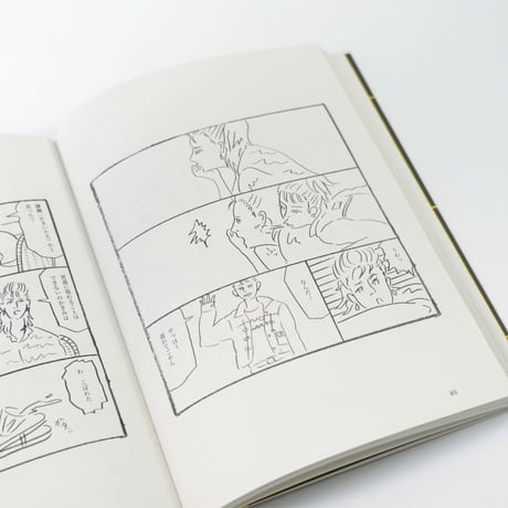 『DRAMATIC 寺田燿児短篇作品集』寺田燿児さく