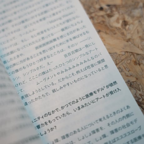 『吃音プライド』／Dysfluent 宮本裕人訳