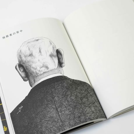 『DRAMATIC 寺田燿児短篇作品集』寺田燿児さく