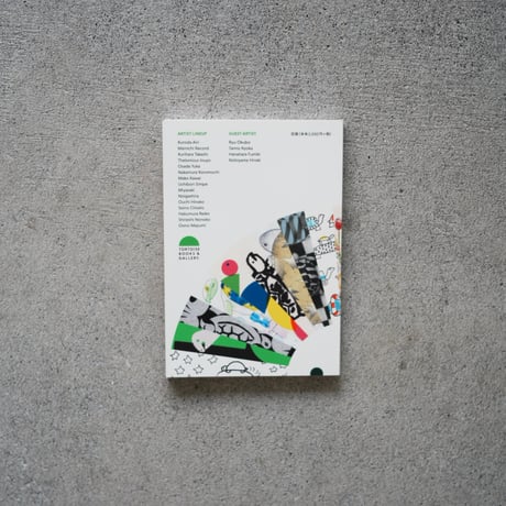 【ポストカードブック】「FIND YOUR TORTOISE Vol.1」