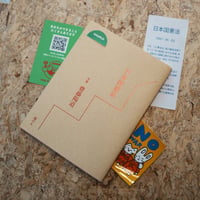 日本国憲法／齋藤陽道（港の人刊行）