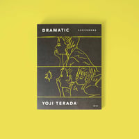 『DRAMATIC 寺田燿児短篇作品集』寺田燿児さく