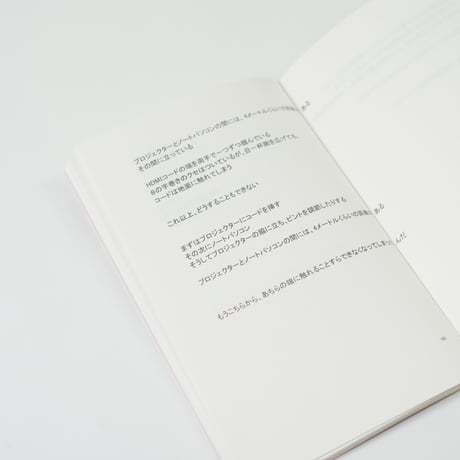 『ピーナッツと6人、どっちが好きなの』 宮川知宙 著　※特製しおり付き
