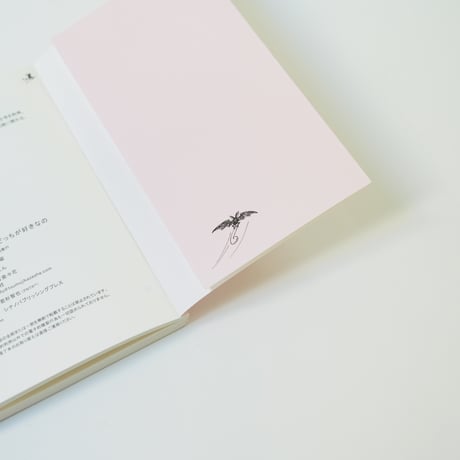 『ピーナッツと6人、どっちが好きなの』 宮川知宙 著　※特製しおり付き