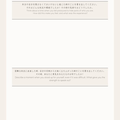 Voice of Freedom ~本当の自分を表現するためのジャーナリング〜