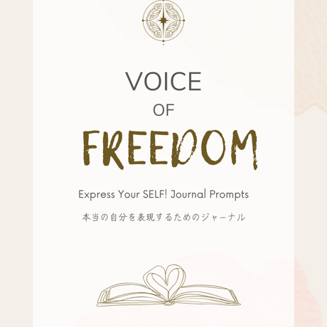 Voice of Freedom ~本当の自分を表現するためのジャーナリング〜