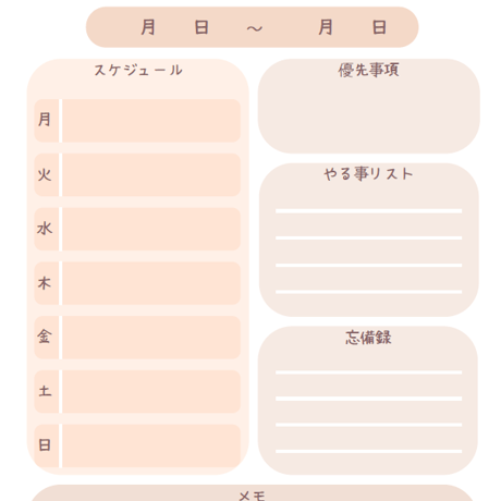 digital planner テンプレート一式