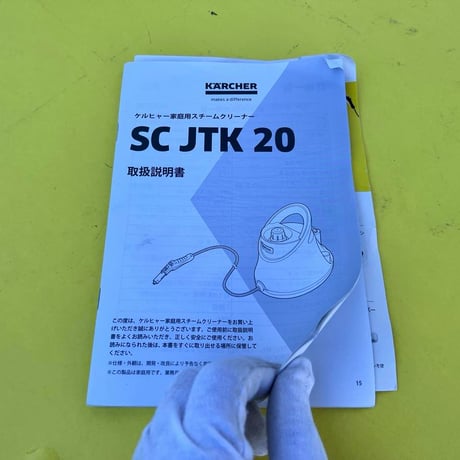 ケルヒャースチームクリーナーSCJTK20レンタル【往復送料込】