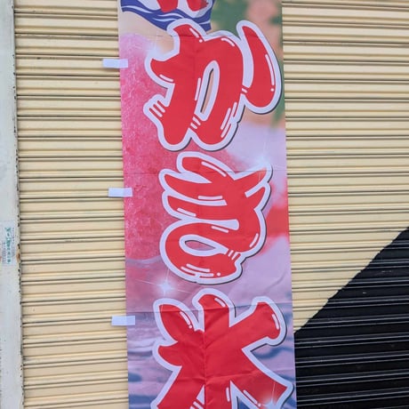 かき氷機No2（手動）レンタル【往復送料込】