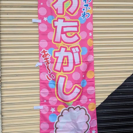 綿菓子機No1 レンタル【往復送料込】
