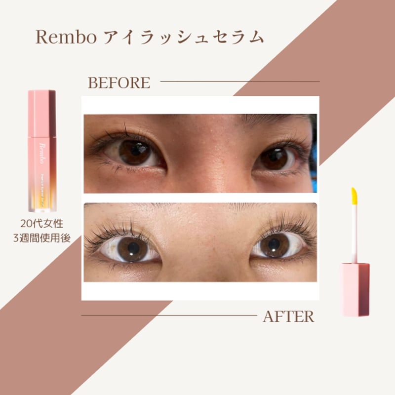 Rembo Premium Eyelash（プレミアムアイラッシュセラム） Rembo プレミアム アイラッシュセラム 5ml | Rembo