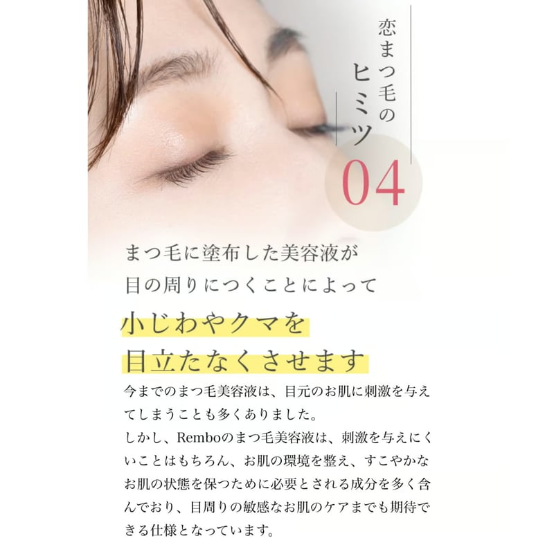 Rembo プレミアム アイラッシュセラム 5ml | Rembo