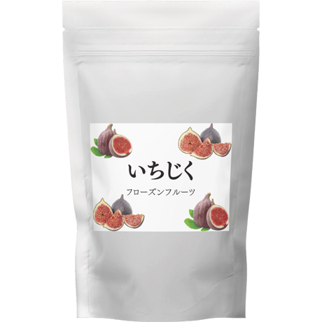 フローズンフルーツ　いちじく　1パック【国産・無添加】そのまま使える冷凍カットフルーツ 200g｜スムージー・ヨーグルト・お菓子作りに便利なフローズンフルーツ
