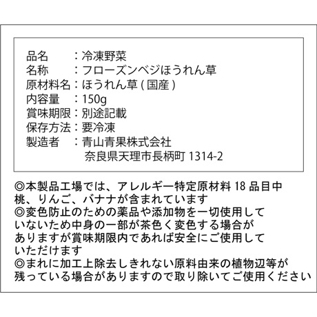 フローズンベジ　ほうれん草　1パック【国産・時短・無添加】そのまま使える冷凍カット野菜 200g｜スープ・炒め物・お弁当のおかずに便利なフローズンベジ