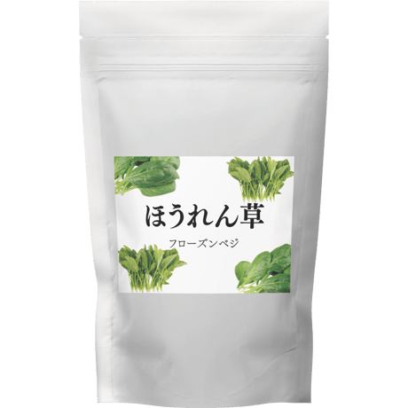 フローズンベジ　ほうれん草　1パック【国産・時短・無添加】そのまま使える冷凍カット野菜 200g｜スープ・炒め物・お弁当のおかずに便利なフローズンベジ