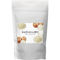 フローズンベジ　玉ねぎ(みじん切り)　1パック【国産・時短・無添加】そのまま使える冷凍カット野菜 200g｜スープ・炒め物・お弁当のおかずに便利なフローズンベジ