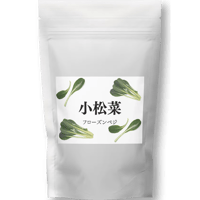フローズンベジ　小松菜　1パック【国産・時短・無添加】そのまま使える冷凍カット野菜 200g｜スープ・炒め物・お弁当のおかずに便利なフローズンベジ