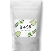 フローズンベジ　きゅうり　1パック【国産・時短・無添加】そのまま使える冷凍カット野菜 200g｜スープ・炒め物・お弁当のおかずに便利なフローズンベジ