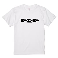 GAG Tシャツ　トレーナー　おまとめ GAG CONTE 暗転T | THE SHOP GAG