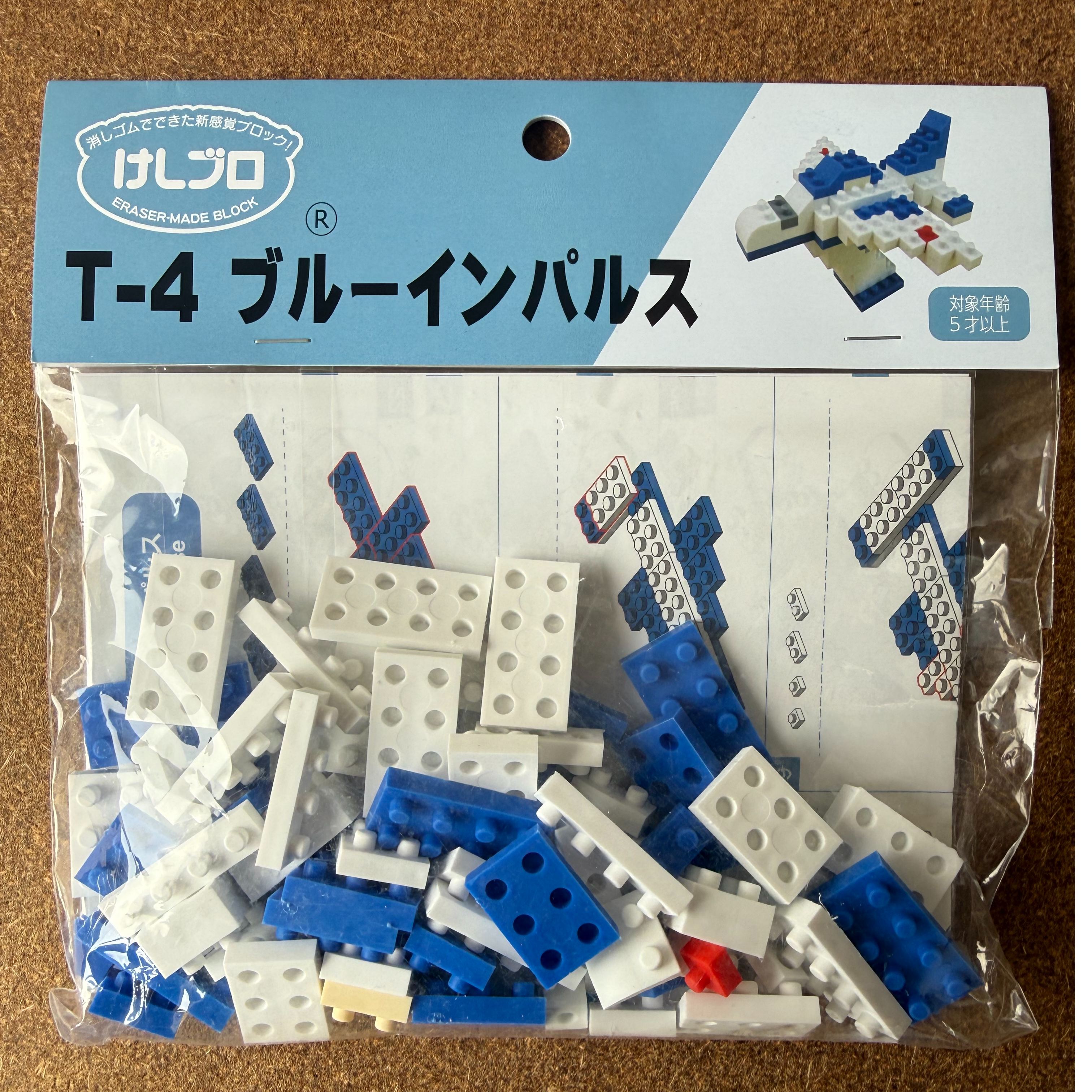 けしブロ T-4ブルーインパルス(組み立て説明書付） | RUNWAY15END