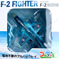 プルプラ　F-2