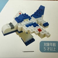 けしブロ　T-4ブルーインパルス(組み立て説明書付）
