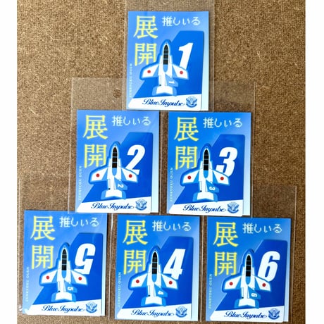 推しぃる