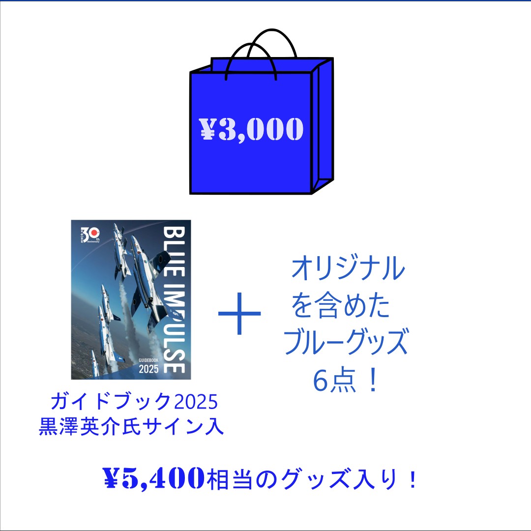 3,000福袋 | RUNWAY15END